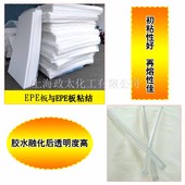 EPE珍珠棉用熱熔棒