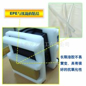 EPE珍珠棉用熱熔棒