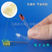 電子固定熱熔膠