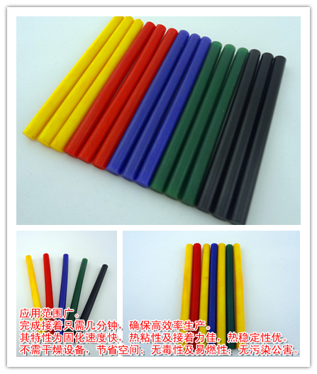 熱熔膠