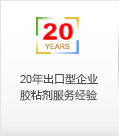 熱熔膠