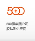 熱熔膠棒