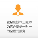 熱熔膠棒