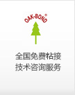 熱熔膠棒